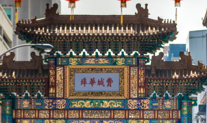 Chinatown Welcome Arch & Buildings